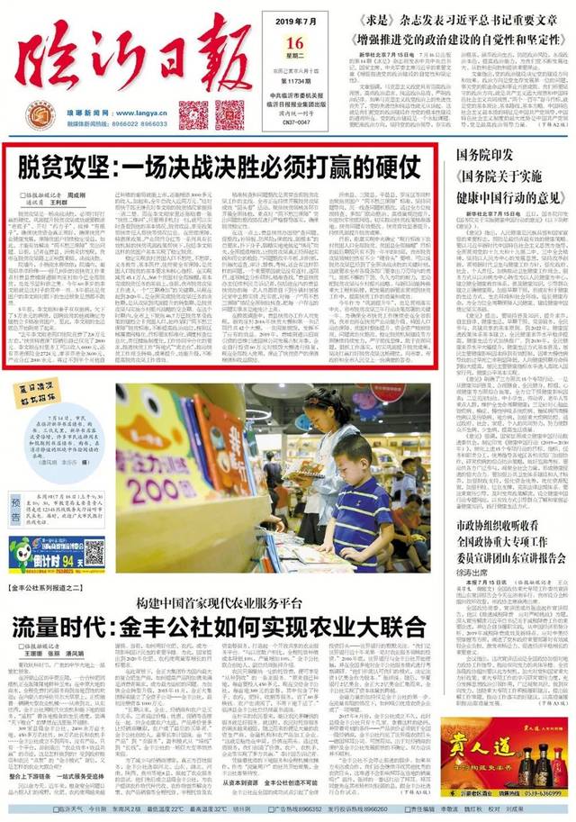 长春新闻网最新消息：城市交通整治进入关键阶段