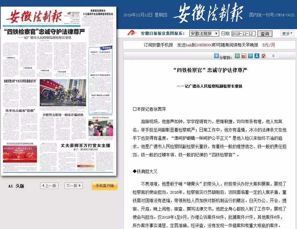 立场新闻：媒体时代下的真相追寻与价值选择
