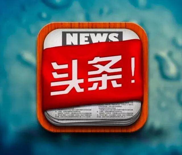 三行标题新闻实例：暴雨灾害报道的结构力量