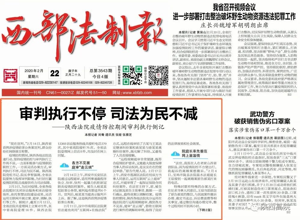 易会满亮相新闻联播：中国资本市场改革迈入新阶段