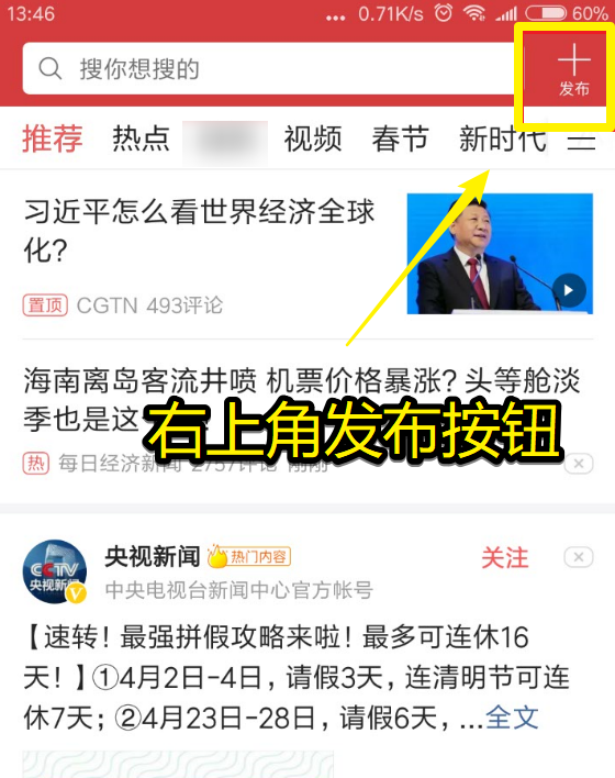 凤凰新闻首页：一个老用户的真实观察