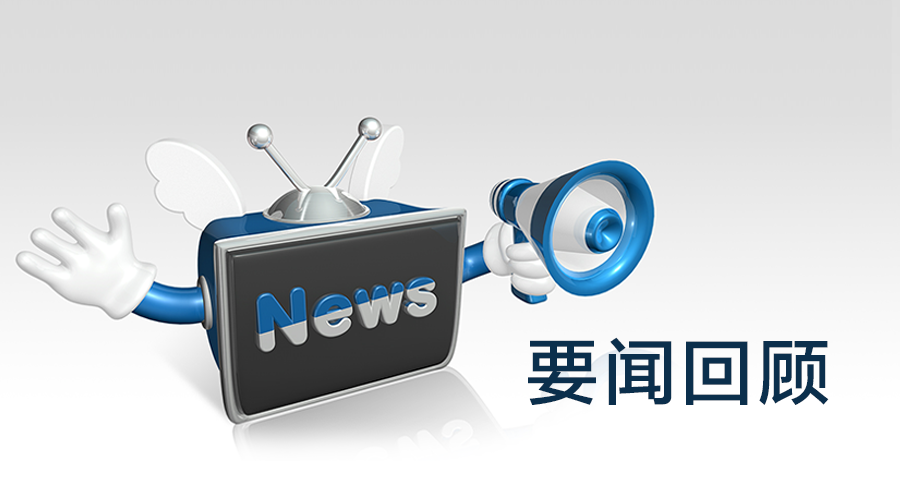 环渤海新闻网深度报道：渤海湾生态修复十年记