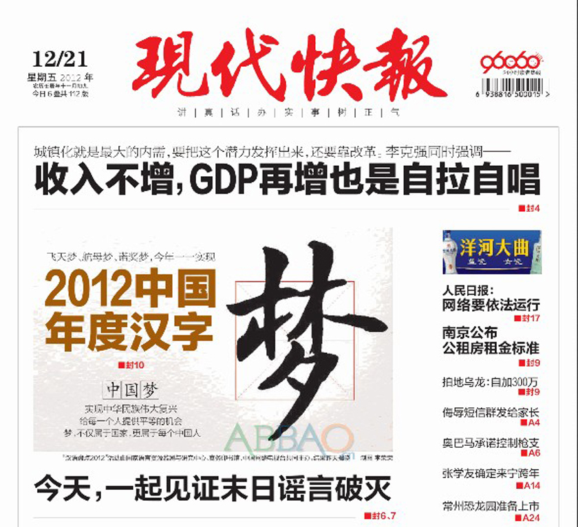 岳阳新闻网：地方媒体的突围之路