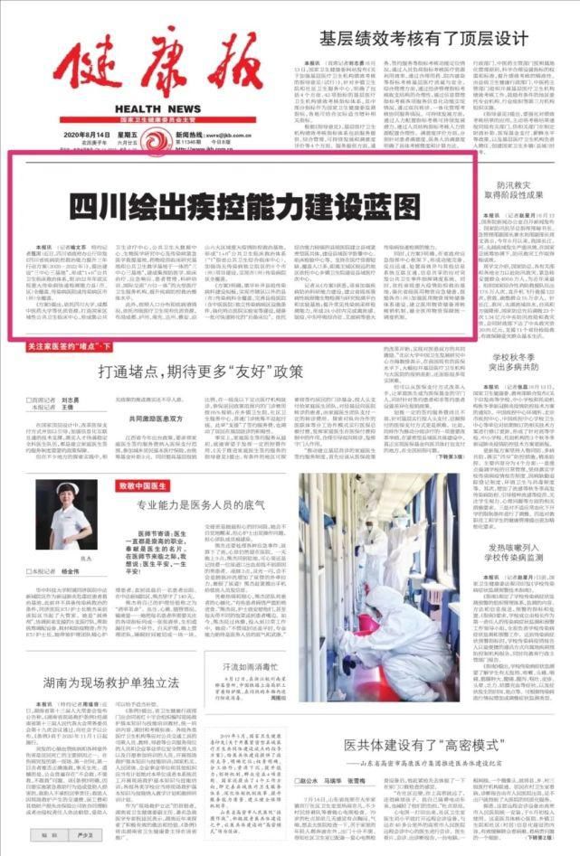 BTV新闻在线直播：都市人获取资讯的新窗口