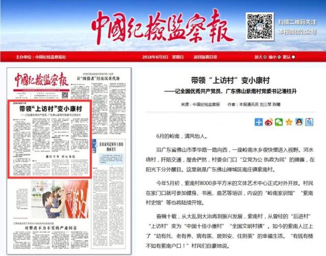 芜湖新闻网：记录城市变迁的数字窗口